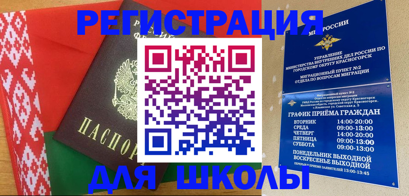 прописка от собственника в Ступино